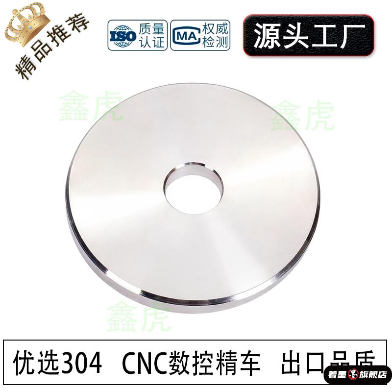 不锈钢垫片高端304重型加大平垫加厚平垫圈 非标定制加工精品垫片