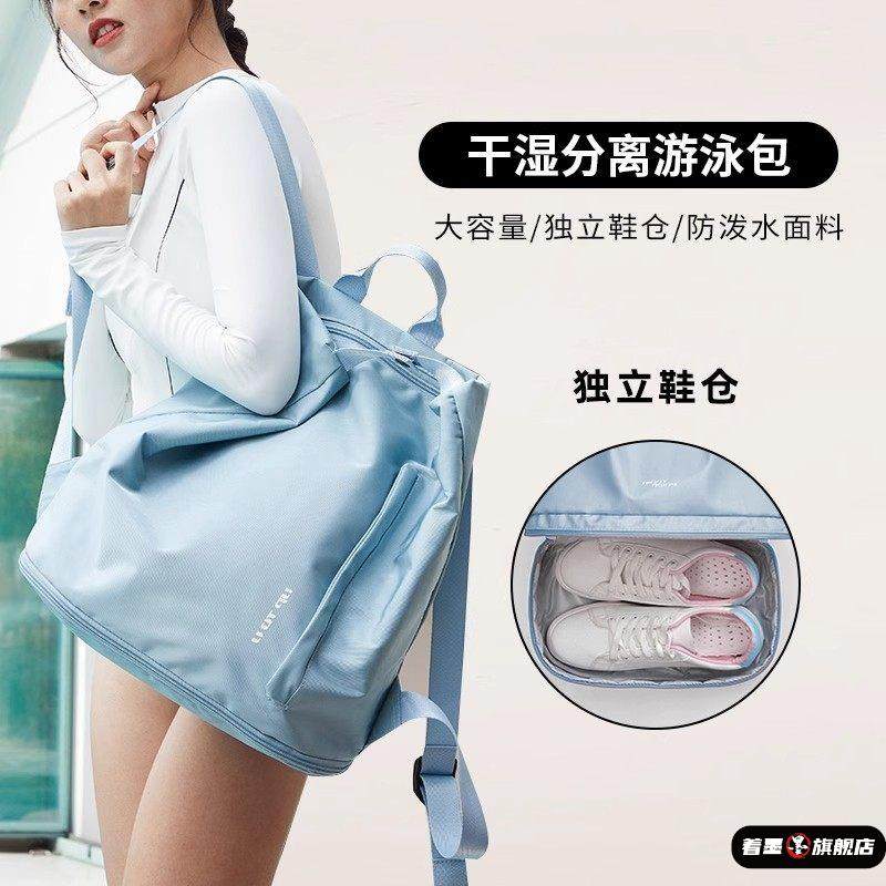 游泳收纳包女干湿分离健身双肩背包便携男运动装备泳包专用防水袋,运动/瑜伽/健身/球迷用品,游泳专用包,淘宝优惠券,粉丝福利购,淘宝优惠卷