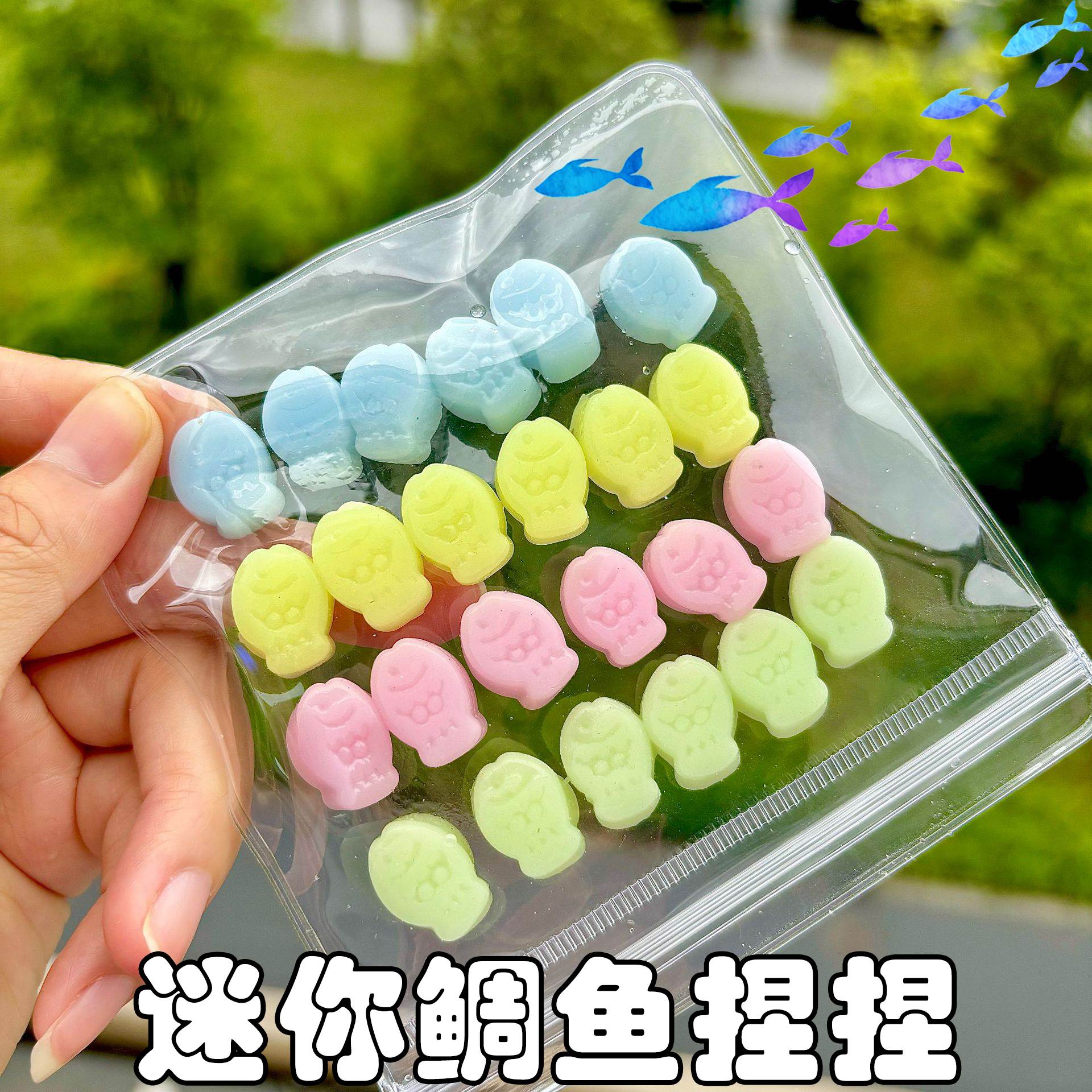 芋泥迷你鲷鱼烧捏捏乐烂泥手感解压玩具网红
