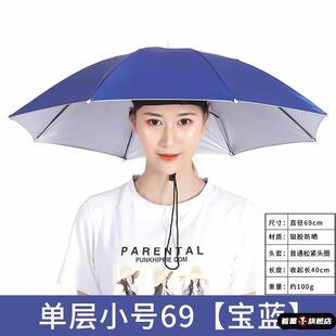钓鱼帽头带雨伞帽晴雨伞防雨帽斗笠伞号子务农伞防晒斗笠帽伞折叠
