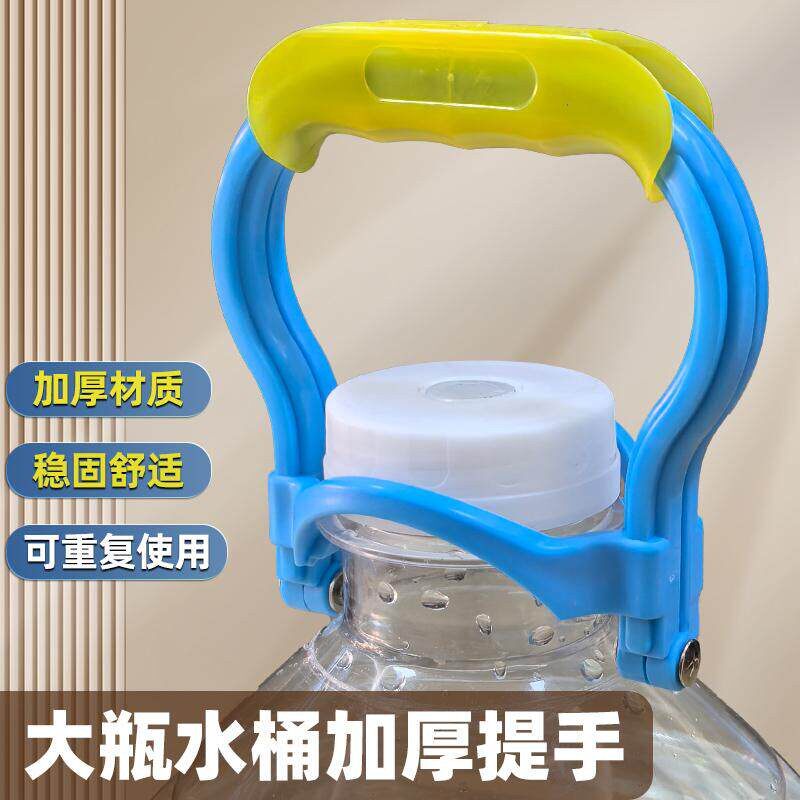 15L矿泉水桶提手挂扣12升桶提水器农夫山泉提扣提环家用加厚把手