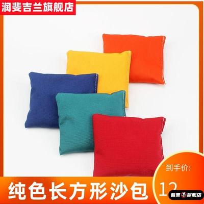 儿童方形沙包豆袋丢沙包游戏沙袋感统训练器玩具家用户外运动投掷