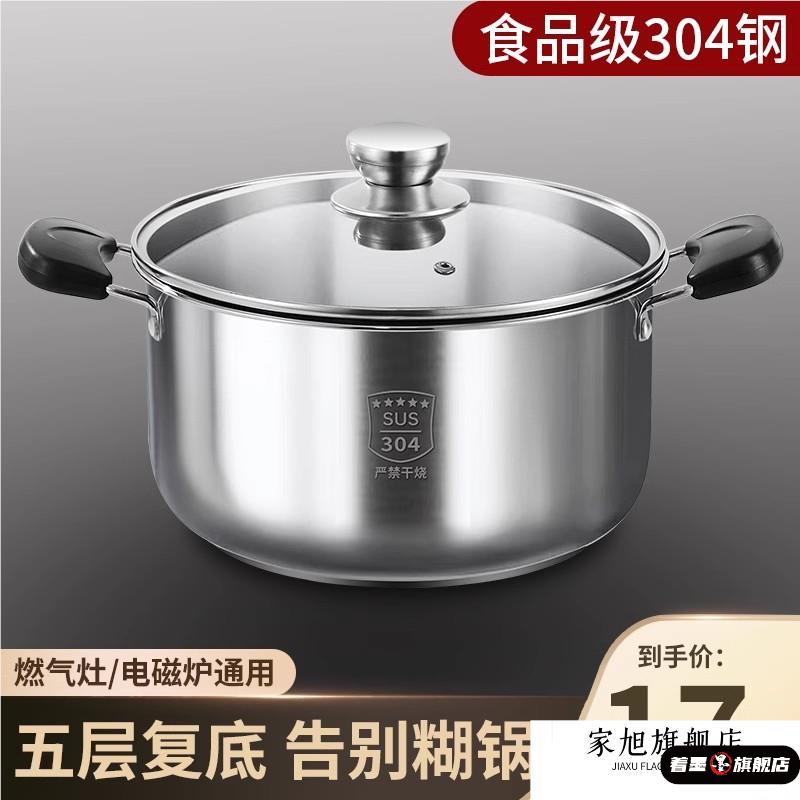 304不锈钢电磁炉汤锅加厚蒸L著墨