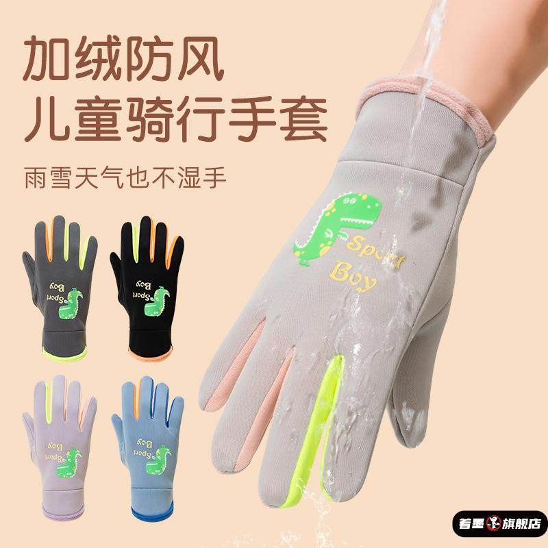 秋冬儿童手套新款男女童卡通夜光小恐龙户外运动玩雪防水加绒保暖