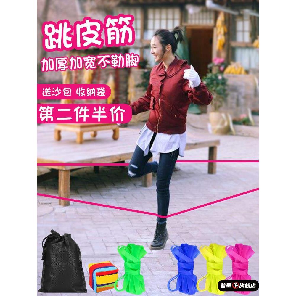80后怀旧老式跳皮筋绳子儿童专用幼儿园小学
