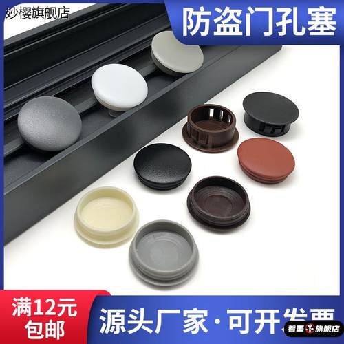 门框堵头孔塞堵孔盖塑料25mm防火防盗门堵孔