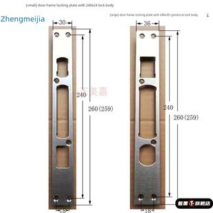 盗门指纹锁锁体门框锁片加厚不锈钢锁挡片锁扣片锁体导向板防