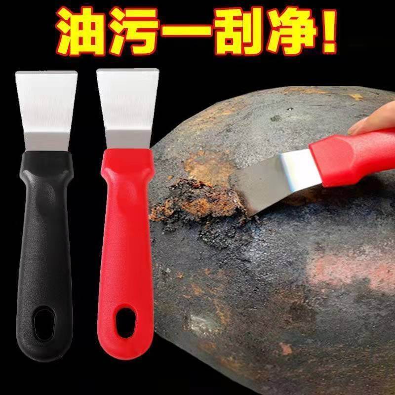 厨房铲刀清洁刀油污刮刀油烟机涡壳锅底灶台