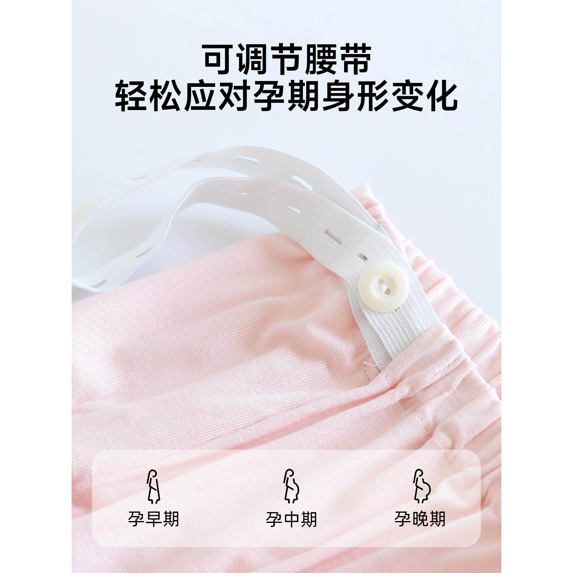 孕妇夏季薄款可调节月子裤睡裤夏季薄款冰凉感莫代尔可调节托腹裤