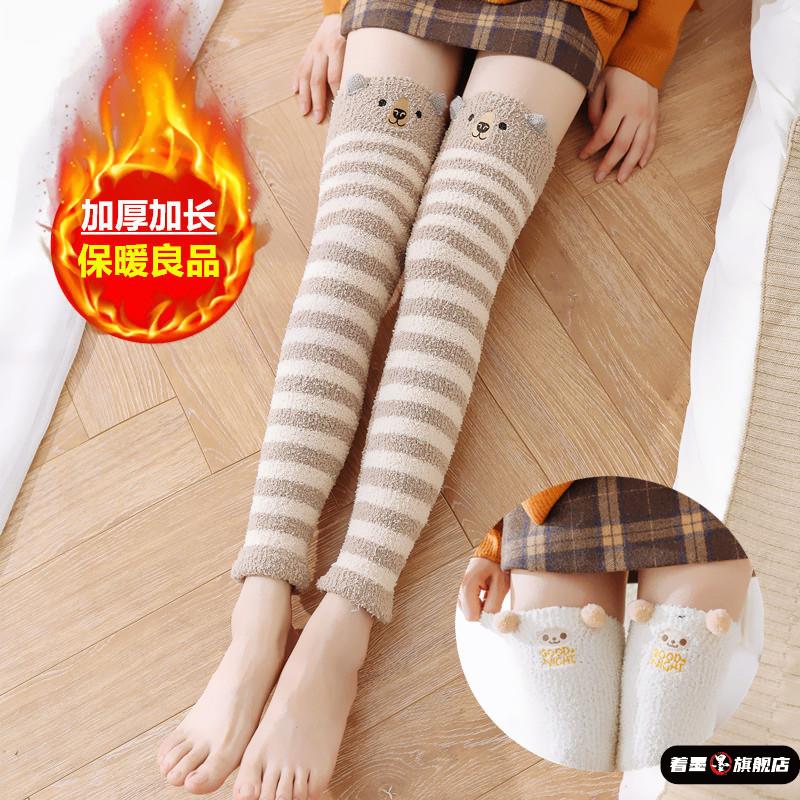 秋冬儿童加长款护膝珊瑚绒护腿加绒加厚保暖中大童睡觉护脚踝袜套