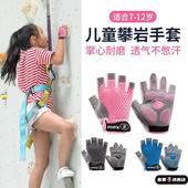 斯巴达儿童攀岩手套骑行男女户外运动轮滑单杠防起茧防滑耐磨透气