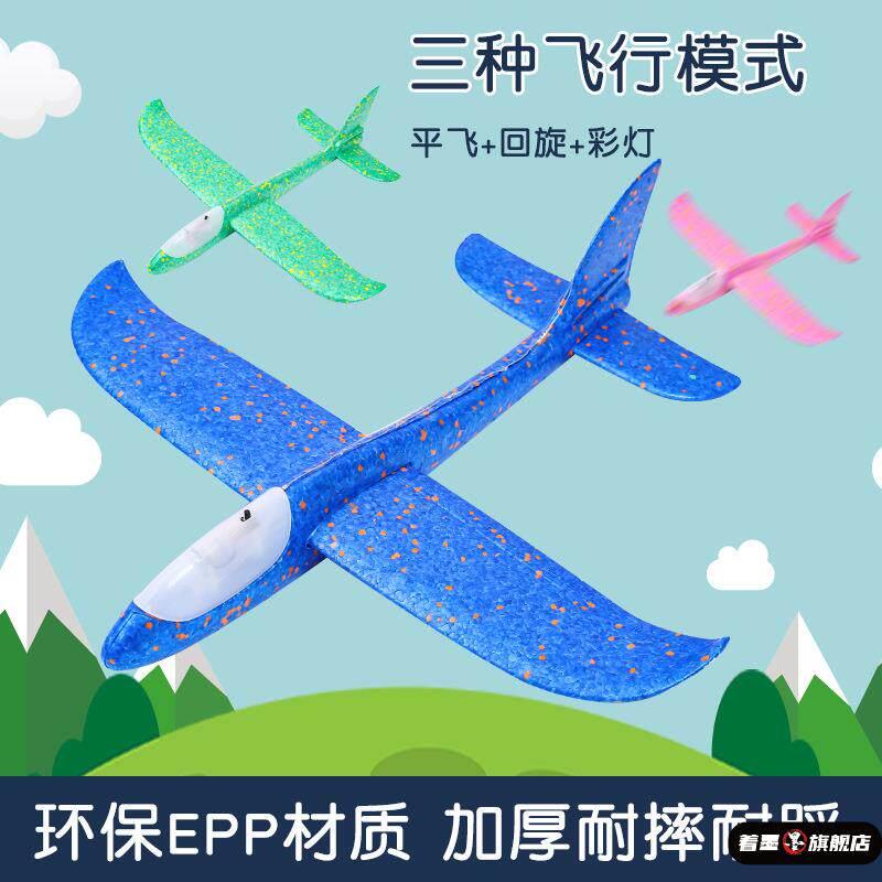 儿童手抛泡沫飞机模型可起飞发光大号户外拼装模型可飞行亲子玩具图片