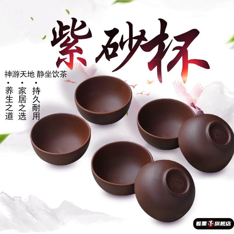 宜兴品茗功夫茶杯陶瓷杯大小号紫砂主人杯茶碗茶具套装直口杯包邮,餐饮具,茶杯,淘宝优惠券,粉丝福利购,淘宝优惠卷