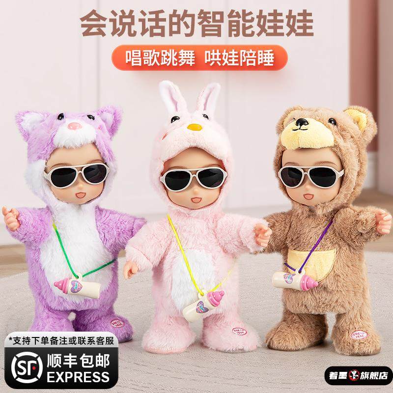 2025新款会说话的娃娃智能对话玩偶女孩小公主儿童玩具会唱歌走路