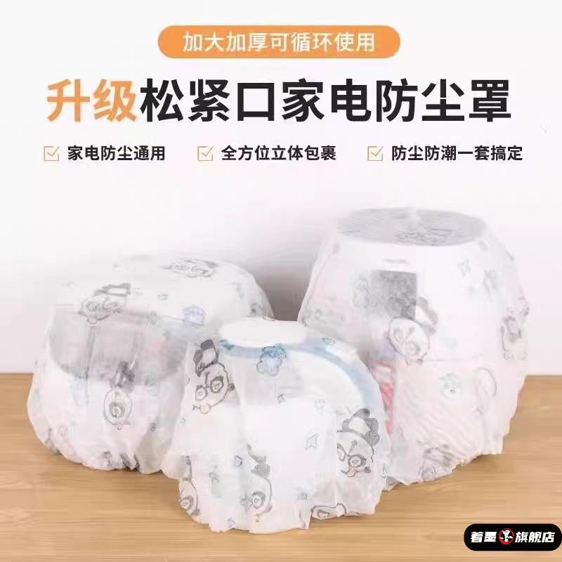无纺布防尘罩多功能家用加厚家具电器风扇电