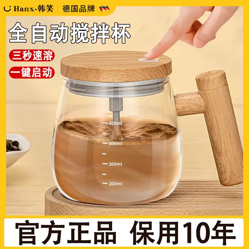 2025新款全自动电动搅拌杯带刻度玻璃咖啡杯