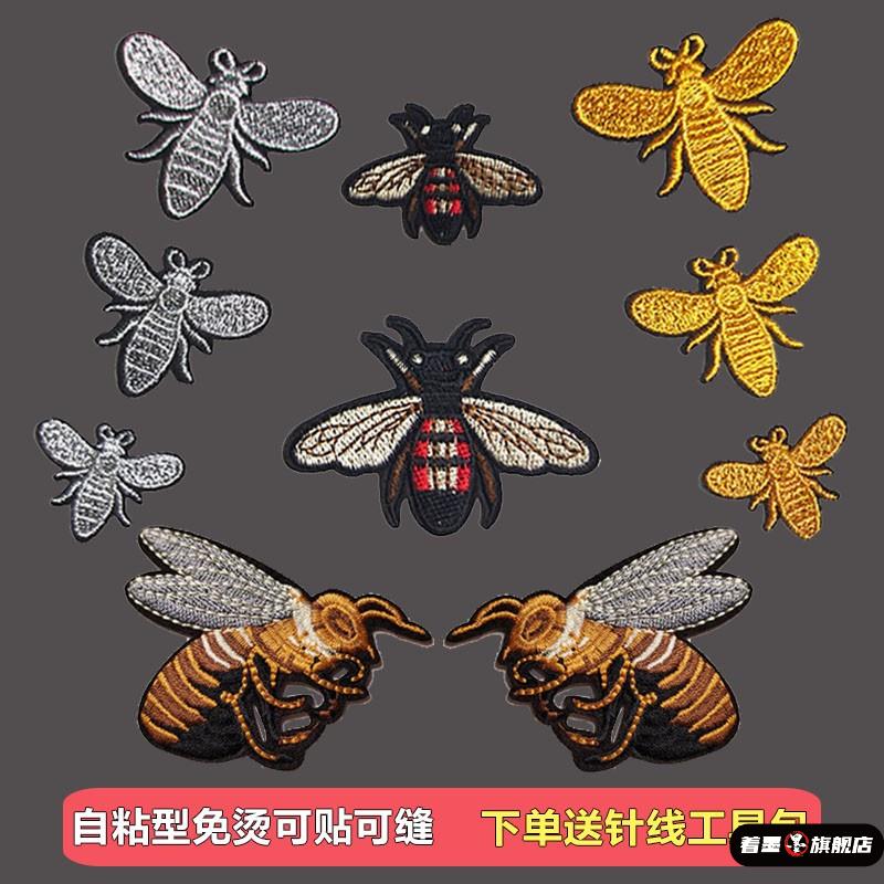 不干胶绣花布贴纸，小蜜蜂补丁，衣服，裤子