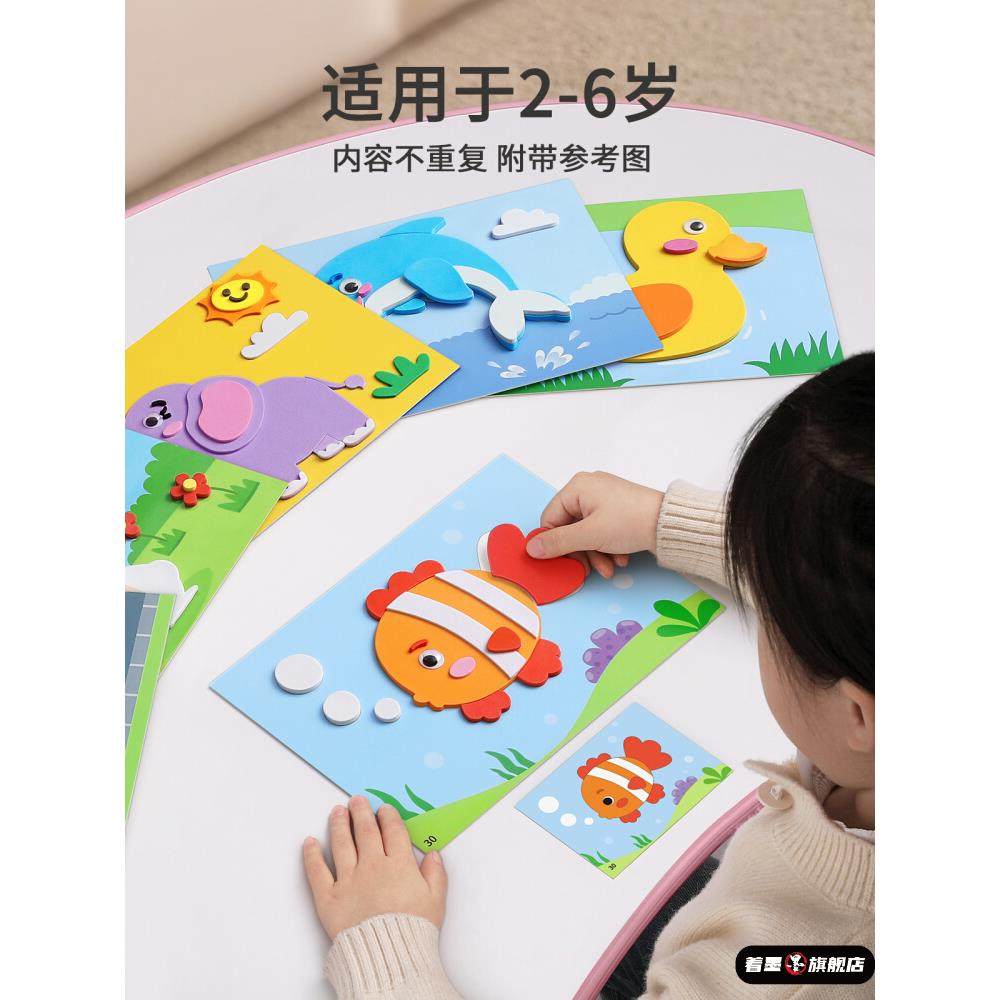 儿童手工diy立体贴画艺品玩具粘幼儿园3d制作材料女孩贴纸立体画,玩具/童车/益智/积木/模型,手工创意粘贴类,淘宝优惠券,粉丝福利购,淘宝优惠卷