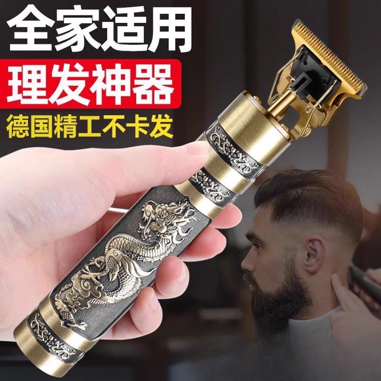 德国精工理发推子剃头刮胡刀两用电动一体机