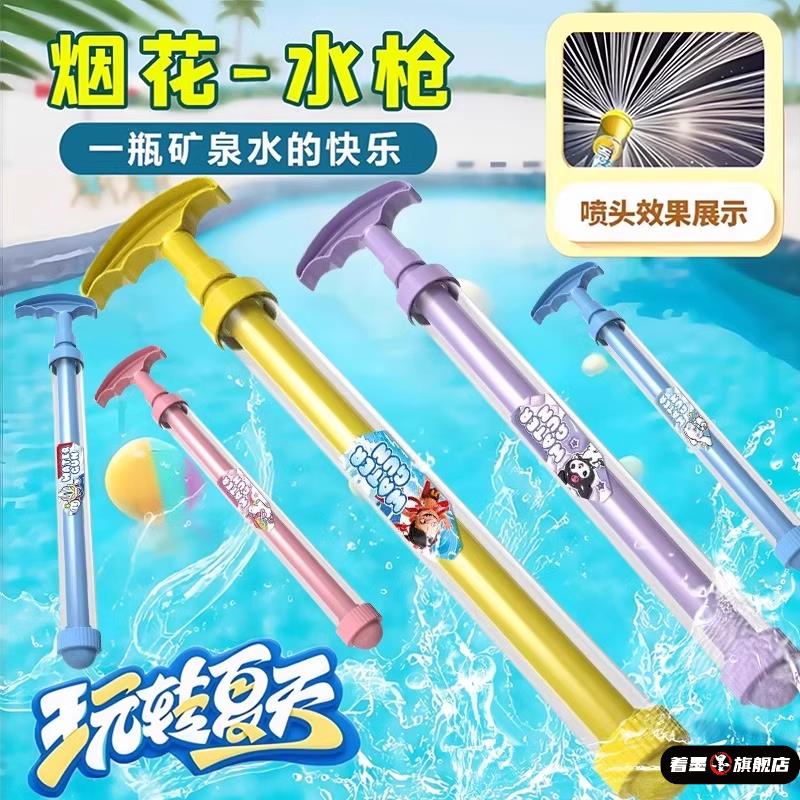 烟花水枪玩具儿童喷水花洒女孩拍照泼水节装