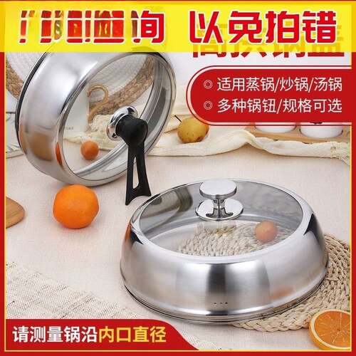 电饼铛透明盖炒菜锅通用32cm34cm30炒锅锅盖家用圆透明加高蒸锅