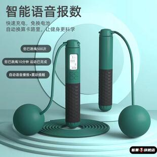 语音智能报数计数负重无绳跳绳充电成人健身训练通用计时钢丝绳