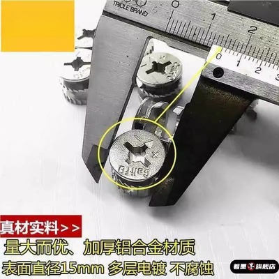 三合一偏心轮家具连接固定螺丝扣