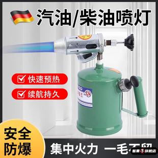 家用便携式 德国品质喷灯汽油柴油烤毛烧猪毛 手持喷火烤枪烧腊肉