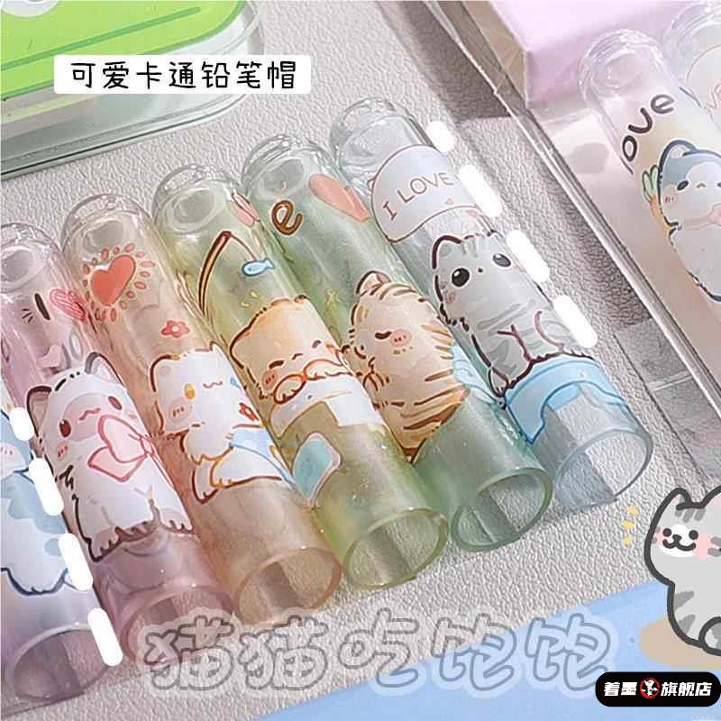 幼儿园男孩女童学习文具猫咪铅笔帽笔尖保护