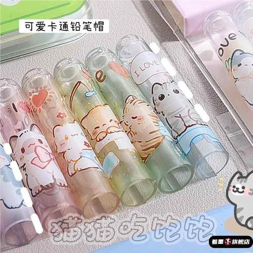 幼儿园男孩女童学习文具猫咪铅笔帽笔尖保护