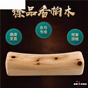 颈椎修复专用木枕头颧骨护颈支撑枕香柏木硬木保健枕头实木枕养生