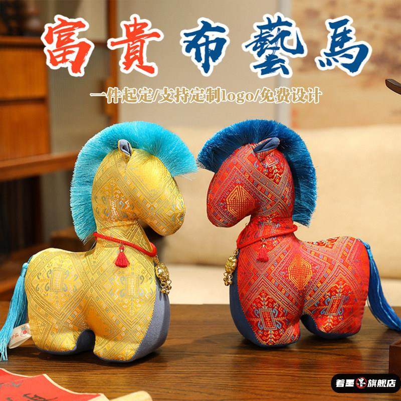 招财小马毛绒玩具2026马年吉祥物富贵布艺流苏挂饰公仔平安布玩偶,玩具/童车/益智/积木/模型,毛绒/玩偶/公仔/布艺类玩具,淘宝优惠券,粉丝福利购,淘宝优惠卷