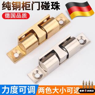 纯铜柜门锁扣碰珠吸合器衣柜门吸门扣强力磁吸橱柜吸门器磁铁卡扣