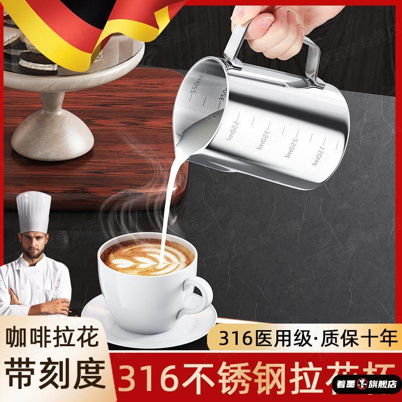 德国咖啡拉花杯304不锈钢食品级奶泡杯316加厚带刻度尖嘴拉花缸,餐饮具,拉花缸/拉花杯/打奶缸,淘宝优惠券,粉丝福利购,淘宝优惠卷