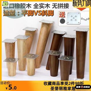 实木沙发脚木腿餐椅柜脚脚座木质家具脚电视柜脚橱柜脚茶几腿床脚