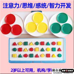 儿童专注力感统训练器材全脑开发视动统合益智能学具盒玩333教具