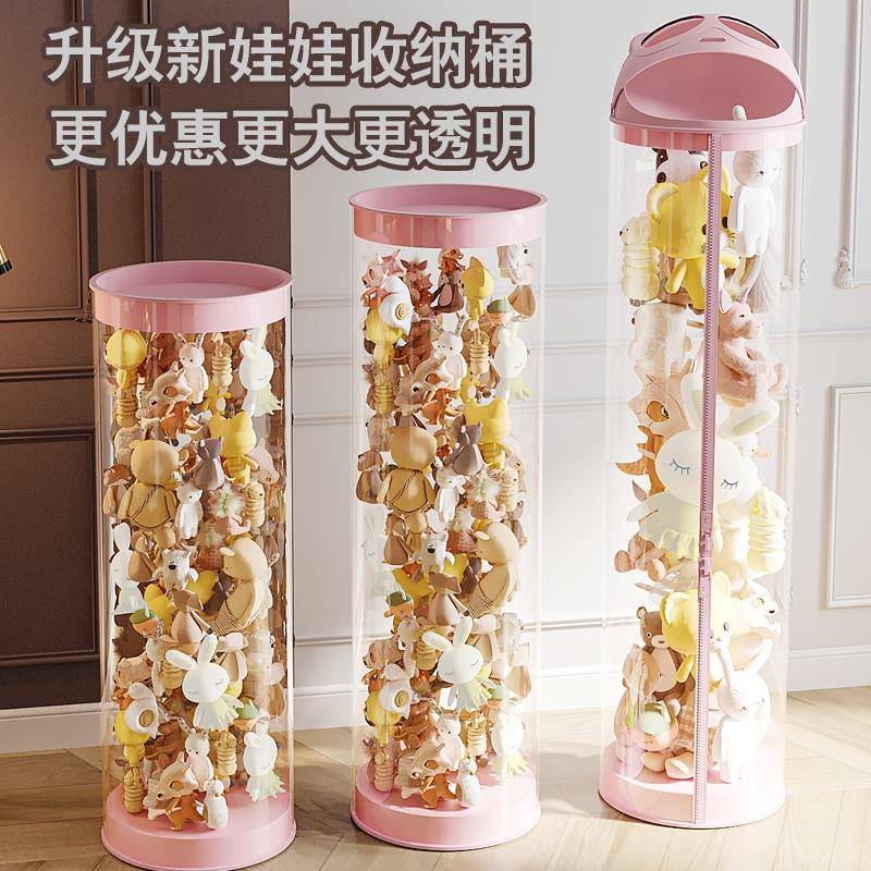 儿童玩具收纳筒神器透明升级拉链款毛绒娃娃
