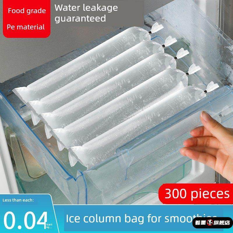 冰柱袋商用制冰块模具冻冰柱袋子一次性刨冰碎冰机打冰沙绵冰摆摊,厨房/烹饪用具,冰格/制冰袋,淘宝优惠券,粉丝福利购,淘宝优惠卷