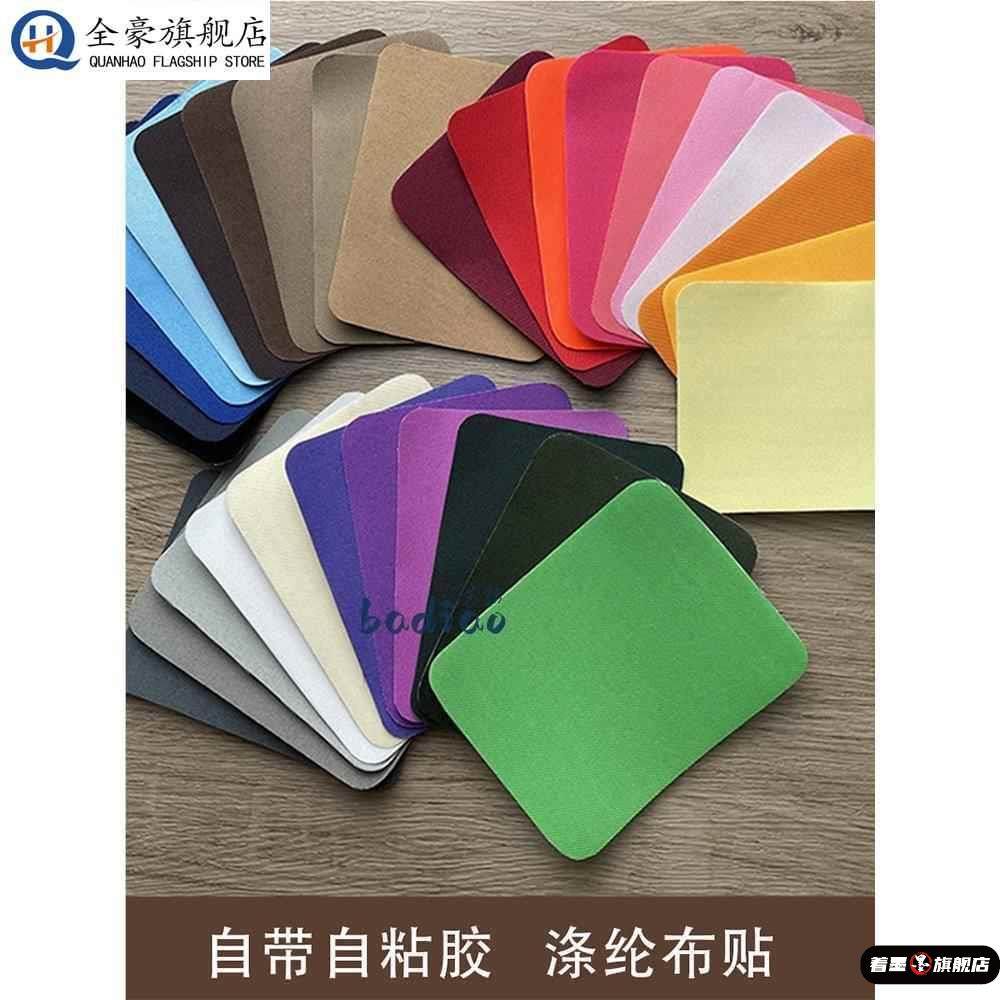 行李箱破损修复自粘布贴旅行箱拉杆箱修补贴外壳书包补丁贴无痕贴