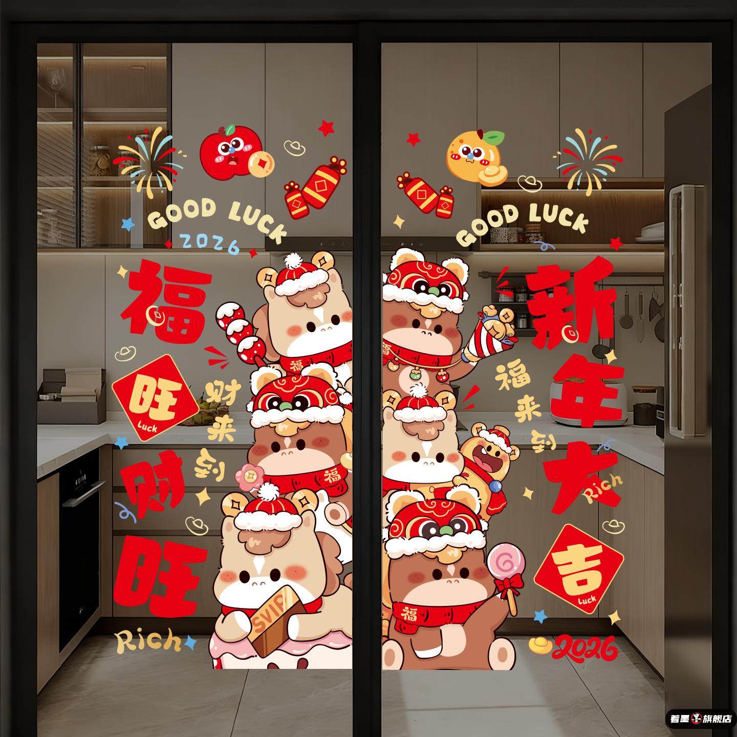2026新年商场橱窗门贴窗花静电贴马年玻璃画墙贴纸过年春节装饰品,家居饰品,门贴,淘宝优惠券,粉丝福利购,淘宝优惠卷