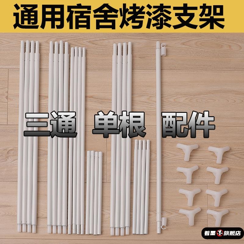 可伸缩支架大学宿舍床架窗帘蚊帐床架杆彩绘