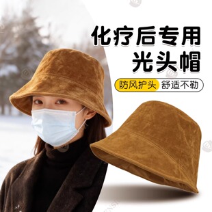 化疗专用帽遮脱发外出中年妈妈女光头帽春秋春病人术后防风渔夫帽
