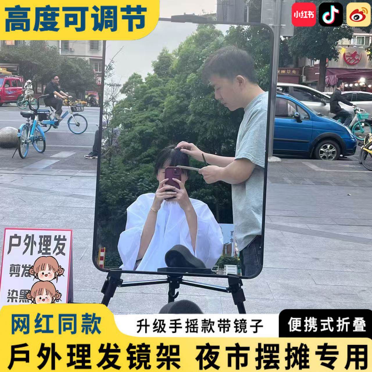 户外摆摊理发镜子带支架便携式折叠直播装备三角支撑落地快剪头镜