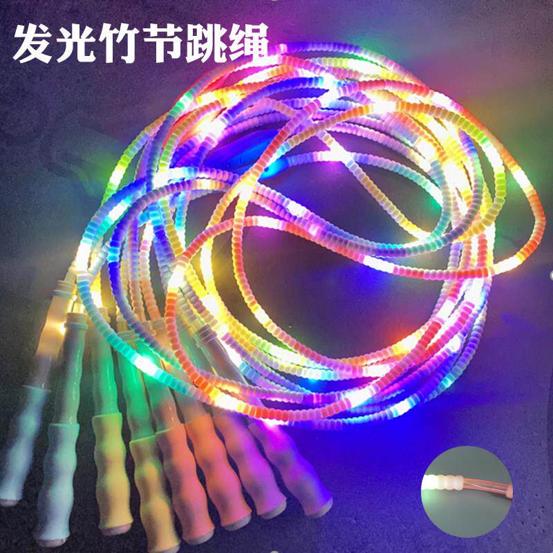儿童小学专用炫彩发光跳绳竹节 学生表演LED闪光灯夜光彩虹珠节绳