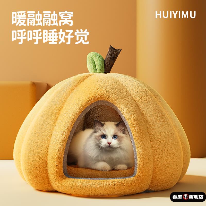冬季猫窝保暖半封闭式冬天封闭式安全感猫咪