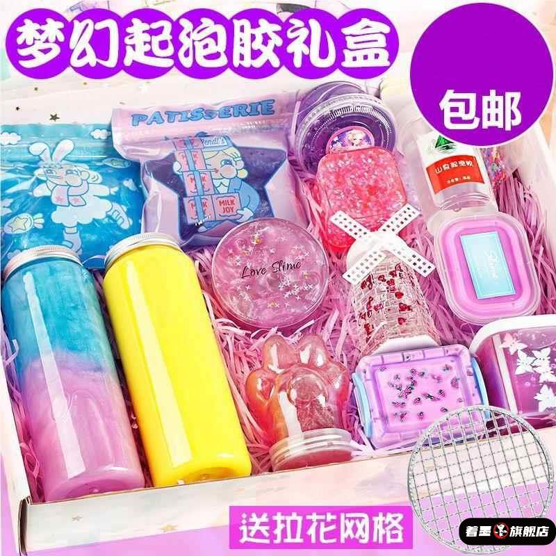 史莱姆水晶泥起泡胶高颜值儿童安全套装m家胶泥礼盒假水益智玩具