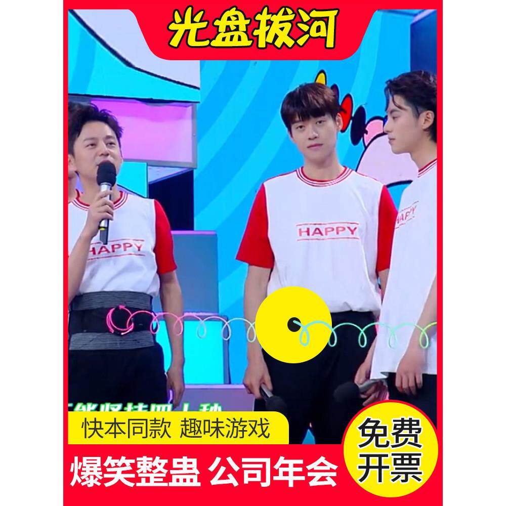 团建光盘拔河游戏道具快乐大本营同款活动年会聚会室内趣味运动会