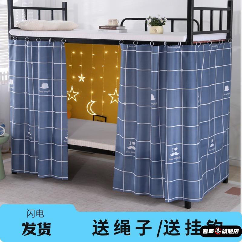 学生宿舍隐私遮挡帘单人床下铺强遮光加厚大