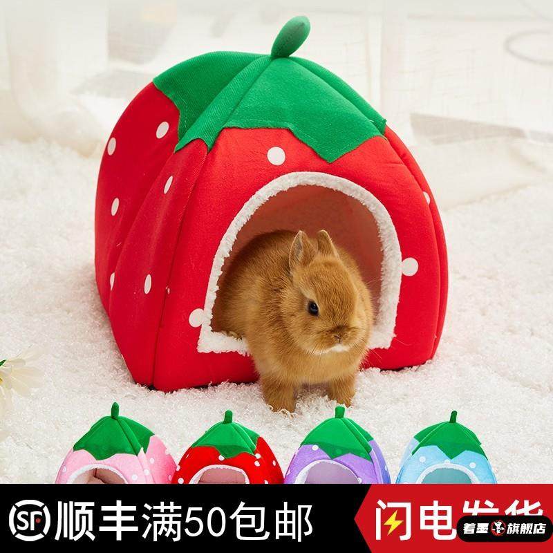 宠物活体兔子保暖过冬棉窝豚鼠龙猫棉垫子睡觉专用躲避包邮,宠物/宠物食品及用品,狗窝/屋/帐篷/沙发,淘宝优惠券,粉丝福利购,淘宝优惠卷