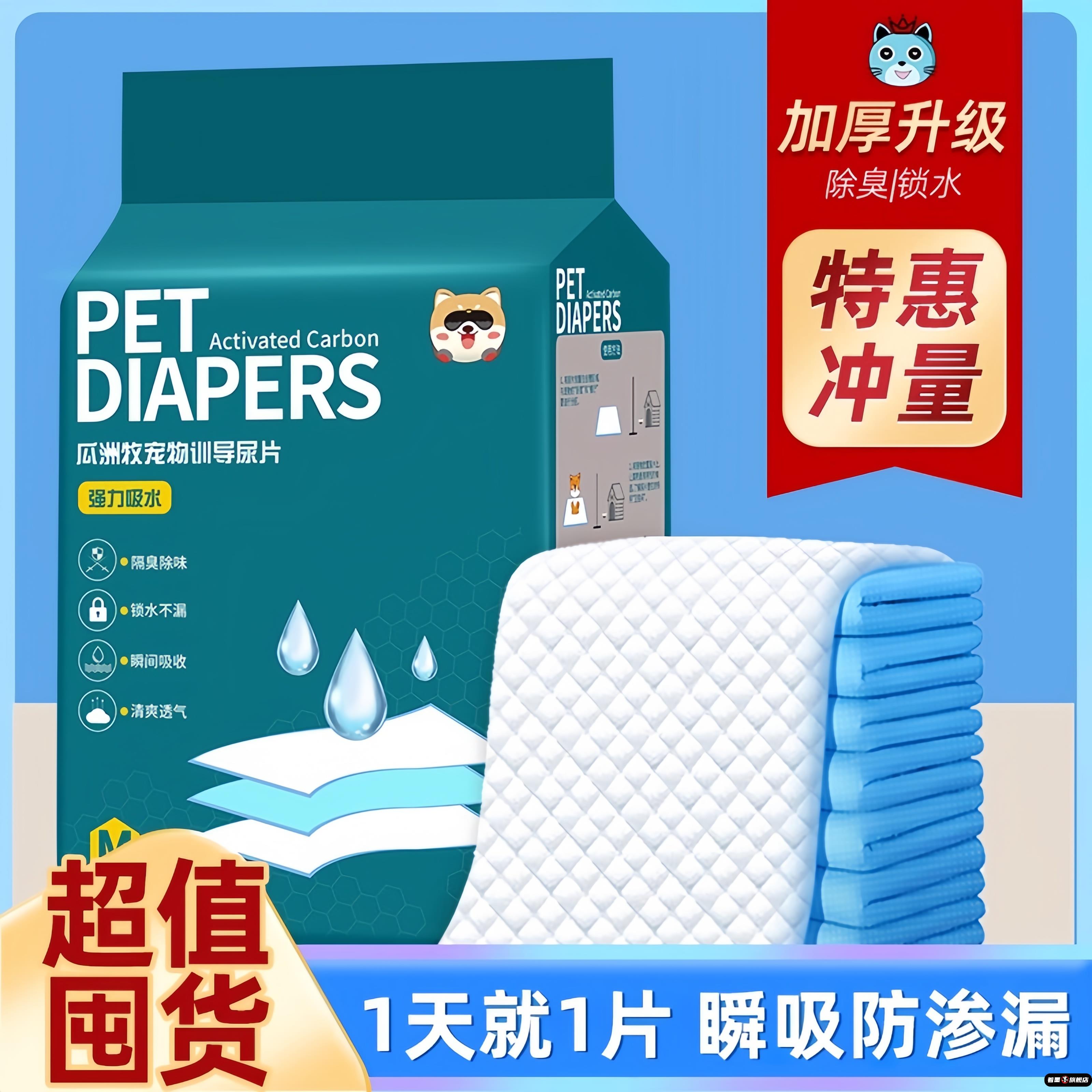 狗狗尿垫尿片宠物用品厕所除臭吸水垫尿不湿